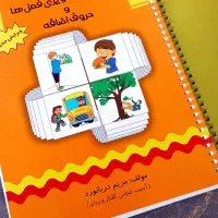کتاب مناسب گفتار درمانی