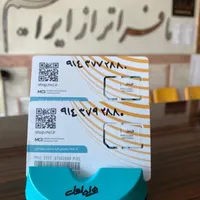 0914 رند|سیم‌کارت|اردبیل, |دیوار