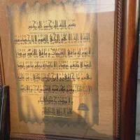 قاب و تابلوهای زیبا و قرآنی|تابلو، نقاشی، عکس|ملایر, |دیوار