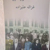 کتاب خانه ادریسی ها