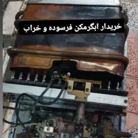 ابگرمکن فرسوده