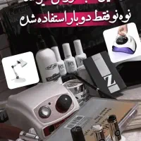 لوازم کاشت ناخن