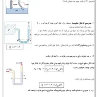 تدریس خصوصی و گروهی فیزیک|خدمات آموزشی|شیراز, جمهوری|دیوار