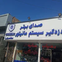 دزدگیر وردیاب سایه ۱۰۳۴ نعلچیان