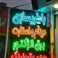 تابلوساز تابلوسازی چلنیوم چنلیوم کامپوزیت|خدمات پیشه و مهارت|کرج, حصارک بالا|دیوار