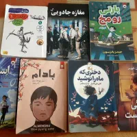 چند عدد رمان