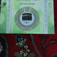 فروش فیش حج عمره آماده اعزام