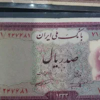 اسکناس دهه ۳۰|کلکسیون سکه، تمبر، اسکناس|تهران, صادقیه|دیوار