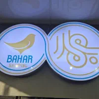 فروشنده خانم نیمه وقت و اقا تمام وقت