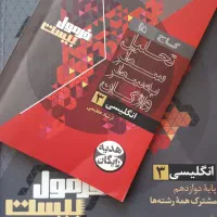 کتاب فرمول بیست