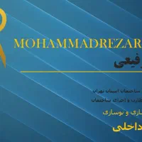 بازسازی  طراحی داخلی در کاربری های (مسکونی، ا|خدمات پیشه و مهارت|اسلام‌شهر, شهرک واوان|دیوار