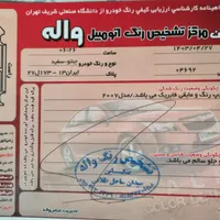پروتون جن تو دنده‌ای، مدل ۲۰۰۷|خودرو سواری و وانت|تنکابن, |دیوار