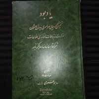 آلبوم تمبر