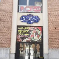۱۷ متر مغازه و۱۱ متر پارکینگ دربازار ایرانی اسلامی|فروش مغازه و غرفه|اندیشه, اندیشه فاز ۴|دیوار