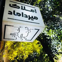 اجاره دربستی ویلایی250 متر/3خواب/خیابان پنج رمضان|اجارهٔ خانه و ویلا|اصفهان, جامی|دیوار