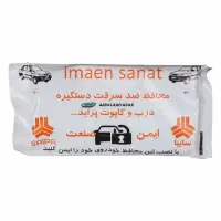 ضدسرقت کلیه خودروهای داخلی و خارجی