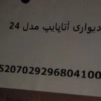 سلام پکیج و رادیاتور نو کارتون هست قیمت ۱۶۰ میلیون