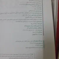 کتاب فرمول بیست یازدهم|کتاب و مجله آموزشی|قم, قلعه یزدیها|دیوار