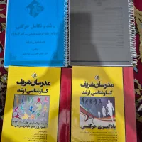 ارشد علوم ورزشی