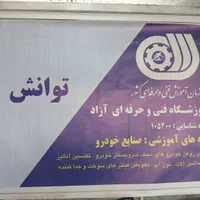 تعویض روغن.سودکم فروش بابرکت|خدمات موتور و ماشین|مشهد, کوشش|دیوار