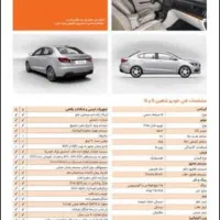 حواله شاهین G