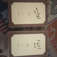 کتاب ایلیاد و اودیسه