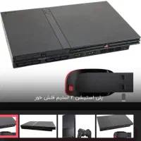 پلیاستیشن ۲ فلش خور فروش فوری