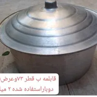 قابلمه روحی بزرگ