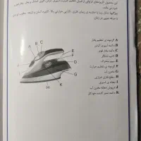 اتوworld star|اتو و لوازم اتو|قم, شهرک فاطمیه|دیوار