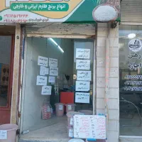 فروش انواع  برنج طارم شمال و حبوبات و غیره