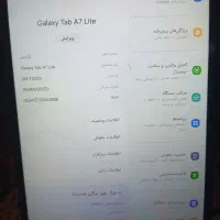 تبلت سامسونگ|تبلت|قم, امامزاده ابراهیم|دیوار