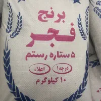 برنج چمپاو نیم دانه عمده۱۳۰