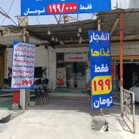 انفجار ارزانی غذا در گچساران