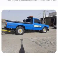 امداد خودروخودروبر یدک کش زنجان|خدمات حمل و نقل|زنجان, |دیوار