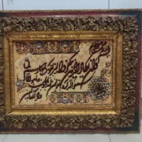 تابلو فرش دستباف وان یکاد