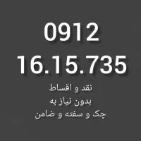 0912.16.15.735