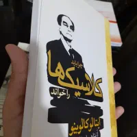 چهار جلد کتاب آکبند|کتاب و مجله ادبی|کرمانشاه, |دیوار