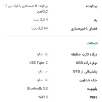 کتابخوان Onyx Boox note air 2|تبلت|تهران, آرژانتین|دیوار