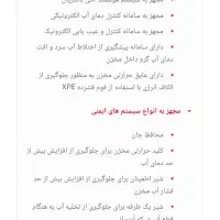 آبگرمکن برقی بوتان|آبگرمکن، پکیج، شوفاژ|تهران, زرکش|دیوار