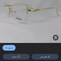 عینک گمشده