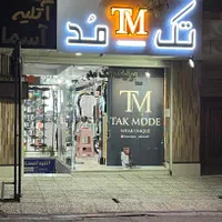 فروشنده خانم و آقا