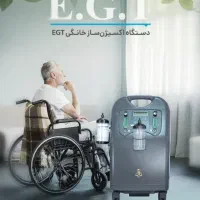 اکسیژن ساز برندEGT با فاکتور رسمی و کد irc از شرکت|آرایشی، بهداشتی، درمانی|مشهد, کوه سنگی|دیوار