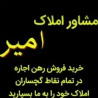 رهن مسکن مهر شهرک نفت صدف. مشاور املاک گچساران|اجارهٔ آپارتمان|دوگنبدان, |دیوار
