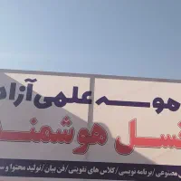 استخدام منشی شیفت عصر