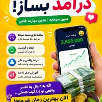 کار با گوشی دستت در کنار خانواده