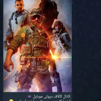 فروش‌کانال‌کالاف‌دیوتی‌در‌روبیکا