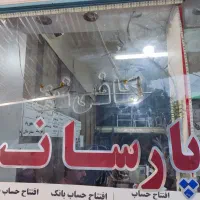 وام ودیعه مسکن