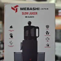 عصاره گیر مباشی