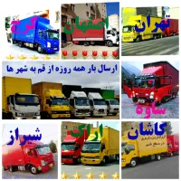 باربری بینظیر حمل اثاثیه ارسال ماشین کارگرکل کشور|خدمات حمل و نقل|قم, نیروگاه|دیوار