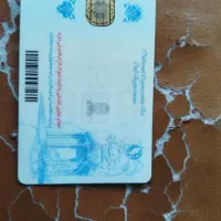 کارت ملی بنام حسن ناظری اصل گم کردم